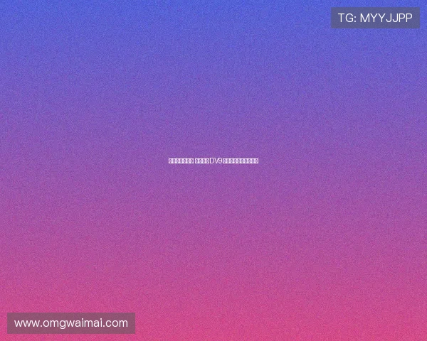 即便引入霍伊伦 米兰仍将DV9作为锋线引援核心目标 即便引入霍伊伦 米兰仍将DV9作为锋线引援核心目标