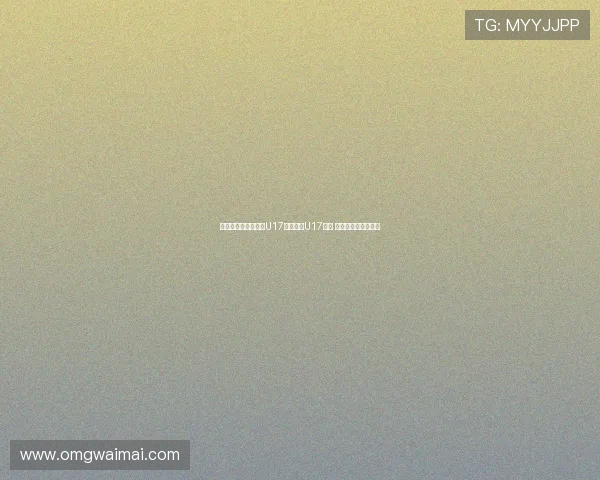 韩国女裁判执法中国U17对阵泰国U17比赛 引发广泛关注与讨论 韩国女裁判执法中国U17对阵泰国U17比赛 引发广泛关注与讨论