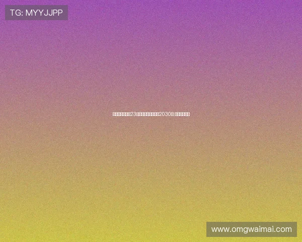 瓦伦西亚宣布与23岁后卫雷克尼续约至2030年 强化防线布局 瓦伦西亚宣布与23岁后卫雷克尼续约至2030年 强化防线布局